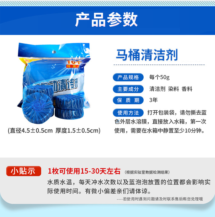 洁厕灵马桶自动清洁剂清香型洁厕宝蓝泡泡厕所除臭除垢卫生间用品详情24