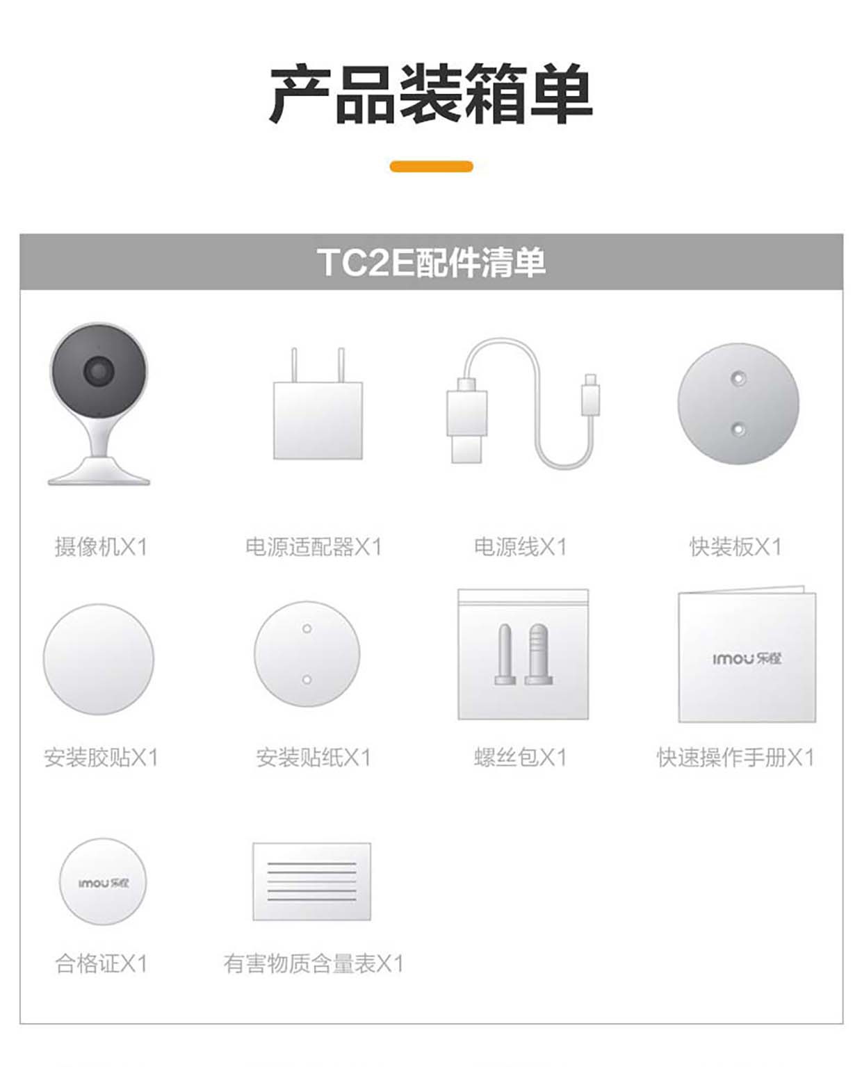 乐橙无线摄像头红外语音对讲便携磁吸监控器家用手机远程高清TC2E详情13