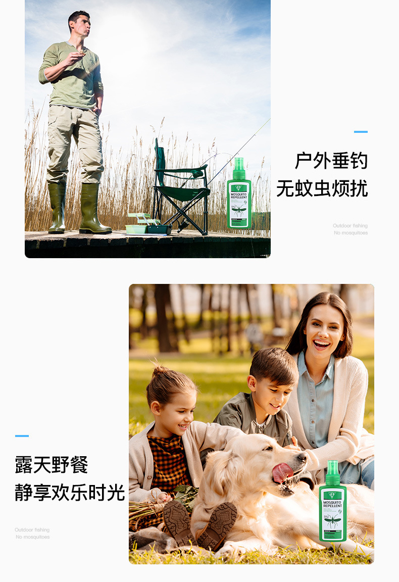 户外儿童驱蚊液旅游露营钓鱼防蚊虫叮咬驱蚊喷雾花露水厂家批发详情12