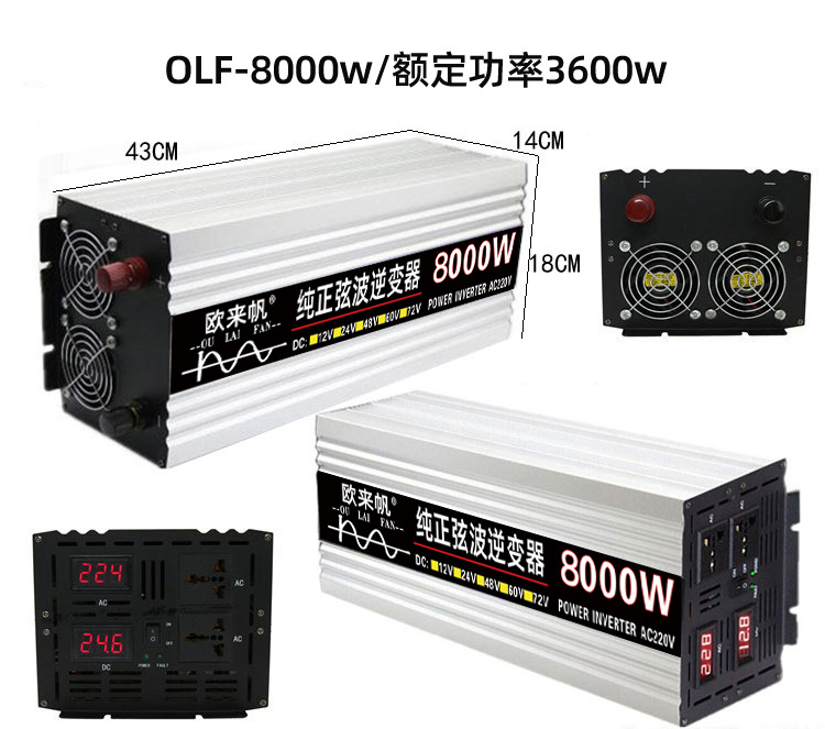 智能纯正弦波欧来帆逆变器12v24v48v60转220v4000w家用车载太阳能详情42