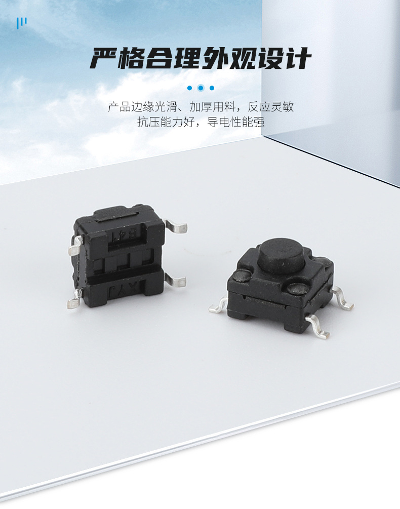 防水贴片6x6x5 防水插脚轻触开关 微动小型微型小开关按键开关详情6
