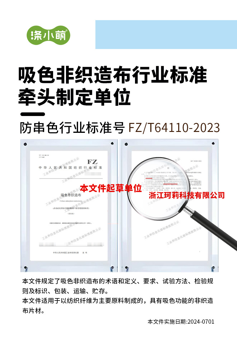 Di Xiaomeng color-absorbing Sheet, anti-color crossover adsorption paper, washing machine anti-dyeing clothes, anti-color crossover Masterbatch, clothes anti-dyeing pic 1