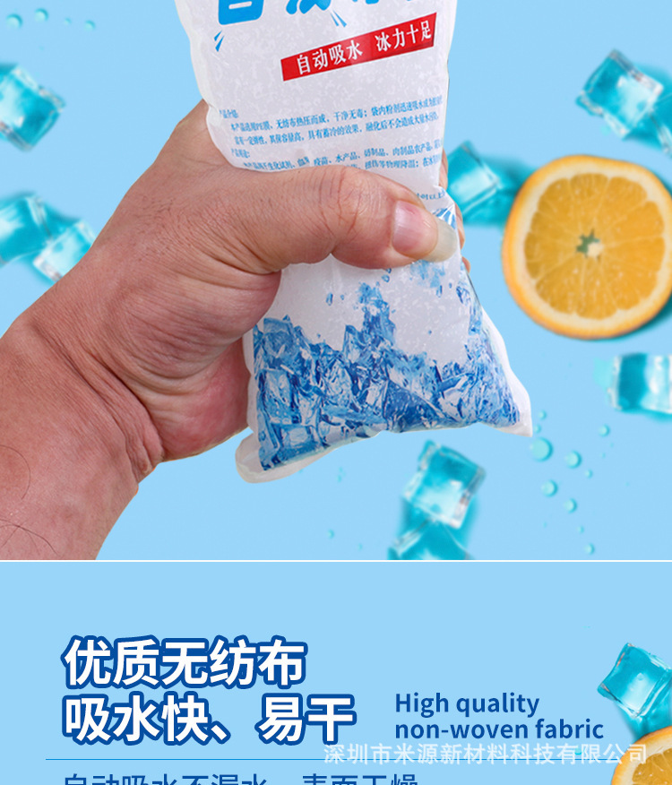 厂家批发一次性自吸水冰袋生鲜冰冻保鲜双面膜防粘连免注水冰包详情7