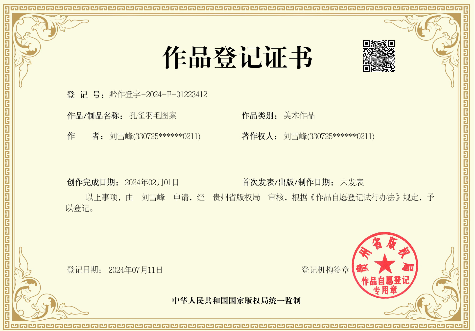沙滩罩衫定位印花度假开衫长袍跨境F1140   F详情1