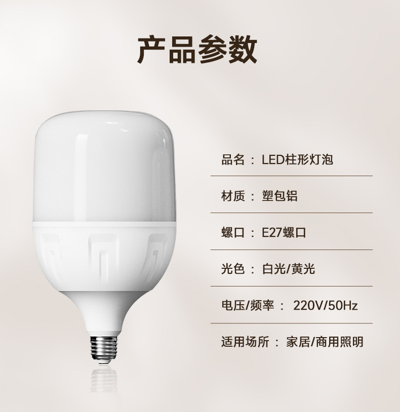 fsl佛山照明led灯泡大功率柱形球泡高亮节能A泡灯E27螺口明装灯座详情28