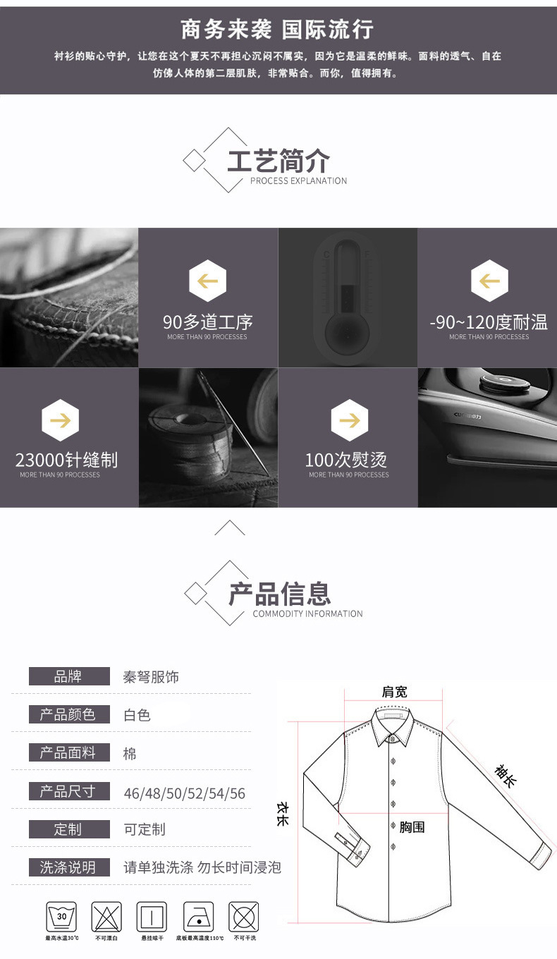 欧洲站潮牌时尚长袖衬衫男士春夏新款免烫织带商务休闲衬衣潮详情5