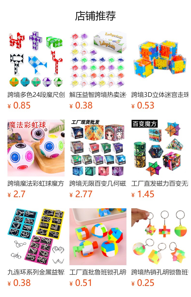 新款国潮孔明锁琉璃色鲁班锁儿童开发智力早教益智解环解锁玩具详情1