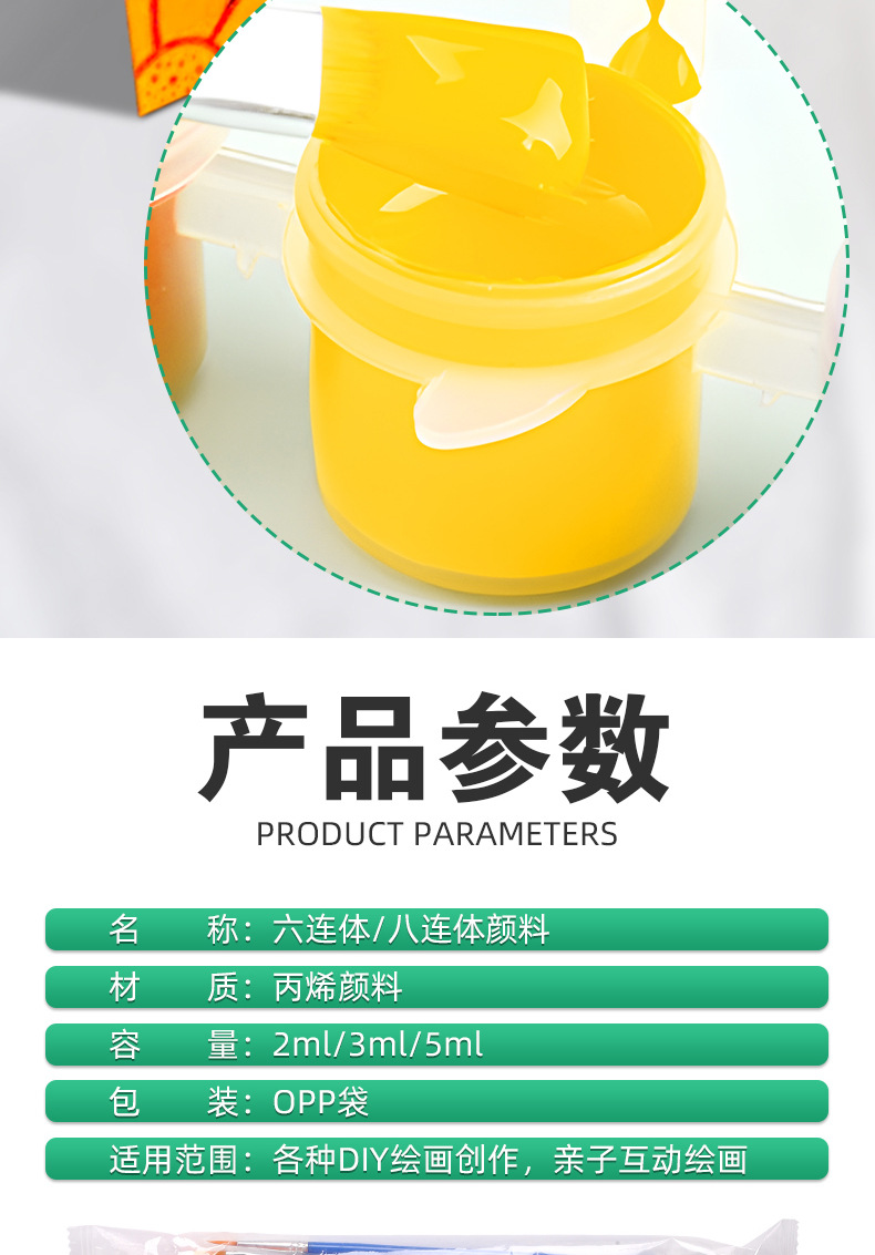 高光3ml丙烯颜料套装8色12色连体颜料儿童绘画石膏娃娃彩绘颜料条详情9