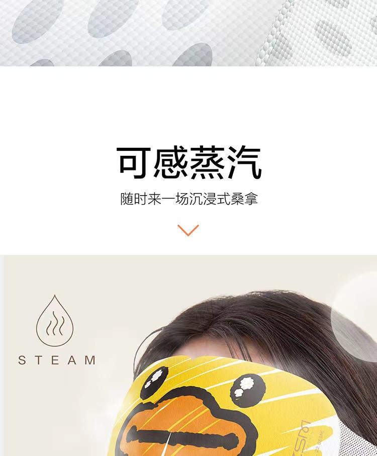 珍视明B.DUCK小黄鸭蒸汽眼罩热敷缓解疲劳睡眠遮光发热眼贴10片装详情4