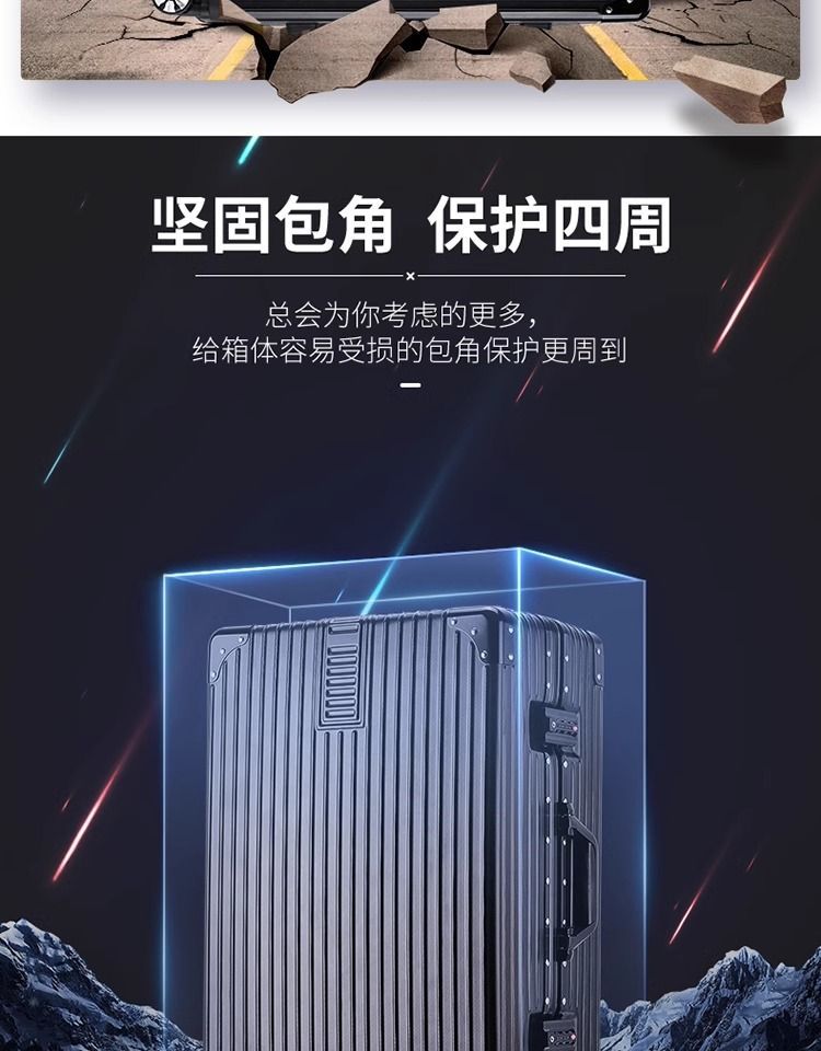 旅行箱行李箱铝框20拉杆箱万向轮24女男学生26登机密码皮箱子29寸详情6