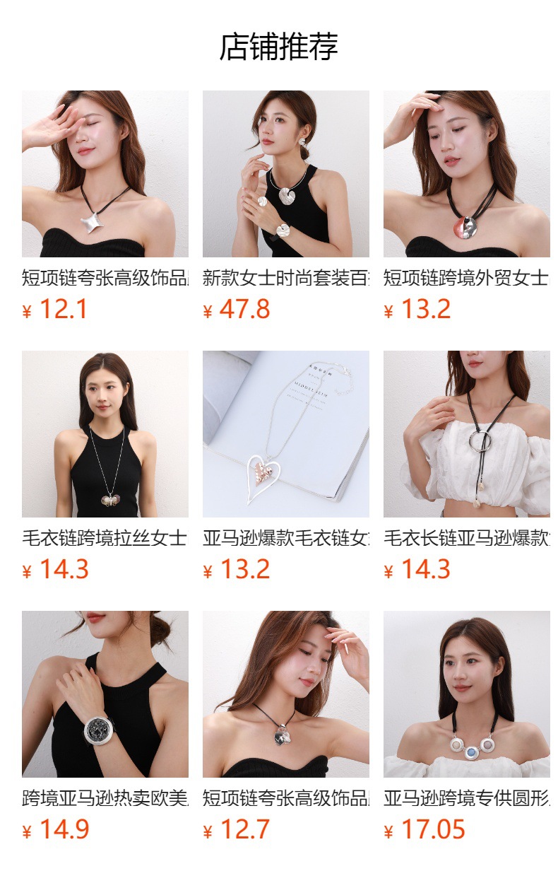 亚马逊热卖欧美个性夸张风重工多层金属饰品时尚高级感女士锁骨链详情1