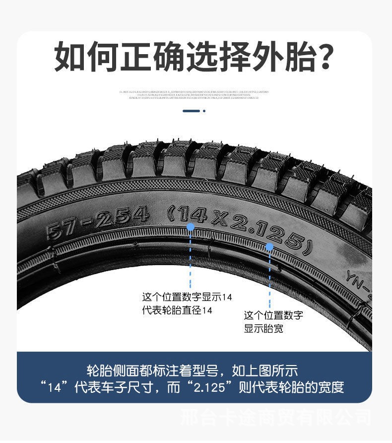 儿童自行车轮胎12/14/16/18/20寸X1.75/2.125/2.40内外胎童车配件详情3