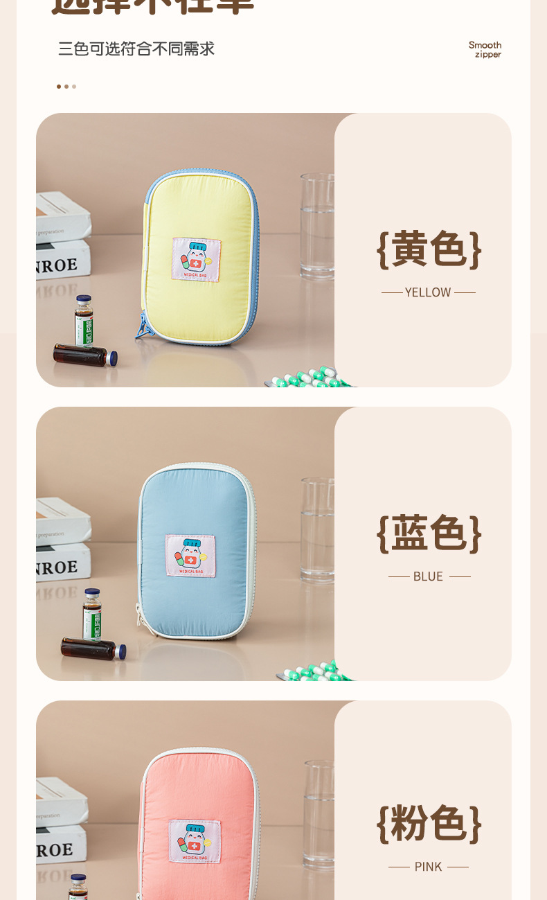 新款防水药包云朵感尼龙医疗包随身便携急救包药片药品应急收纳袋详情9