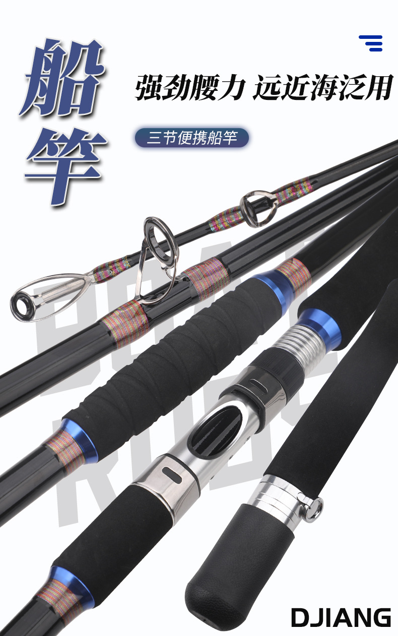 典匠三节便携船钓竿超硬路亚竿铁板竿碳素直柄1.8-2.4米海钓船竿详情1