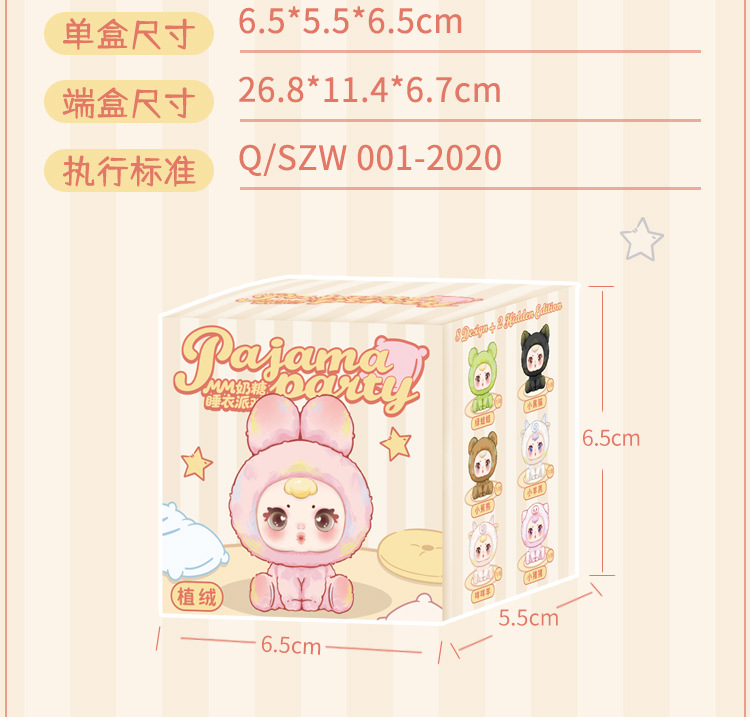m milk candy pajamas, pajamas party blind box, cute plush toy decorations, festival gifts, gift blind box wholesale pic 3
