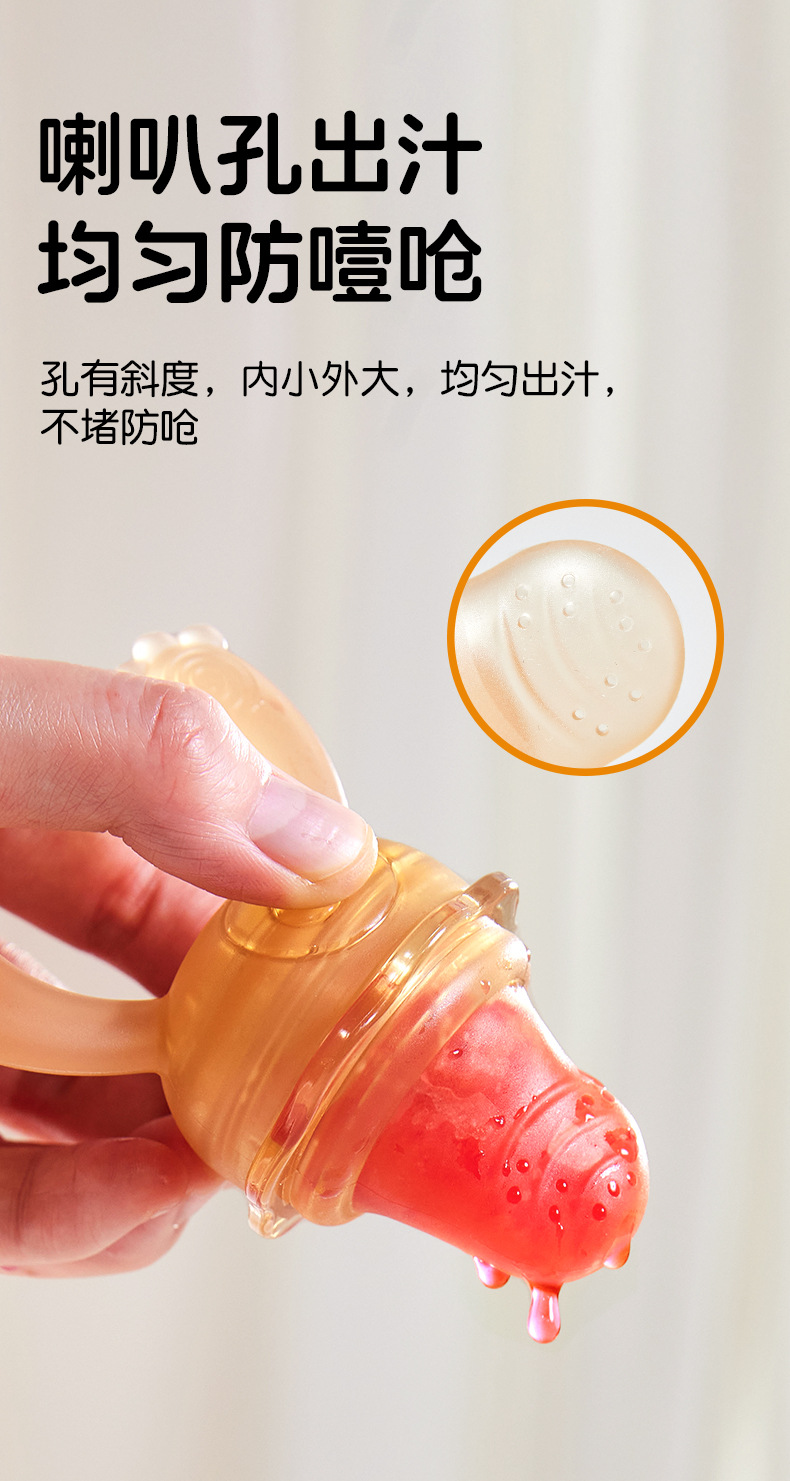 Babi Xiang Fruit and Vegetable Bite Bag, baby Food Magic Tool, teething Gel, teething stick, liquid silicone feeding Tableware pic 10