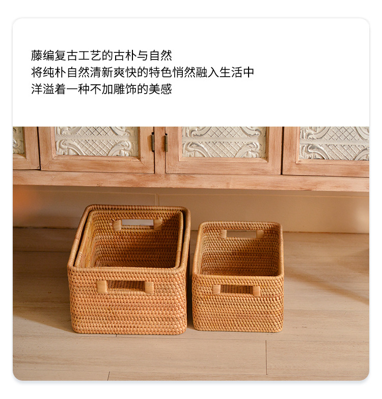 越南秋藤编手工收纳篮三件套方形桌面整理筐日用百货收纳盒防尘置物篮详情15