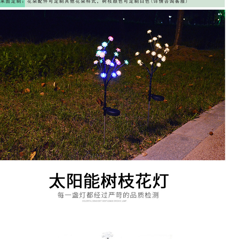 Factory direct sales of solar outdoor ground socket lights, 20 lights, LED lights, cherry blossom lights, branch lights, garden and courtyard decorative lights pic 1