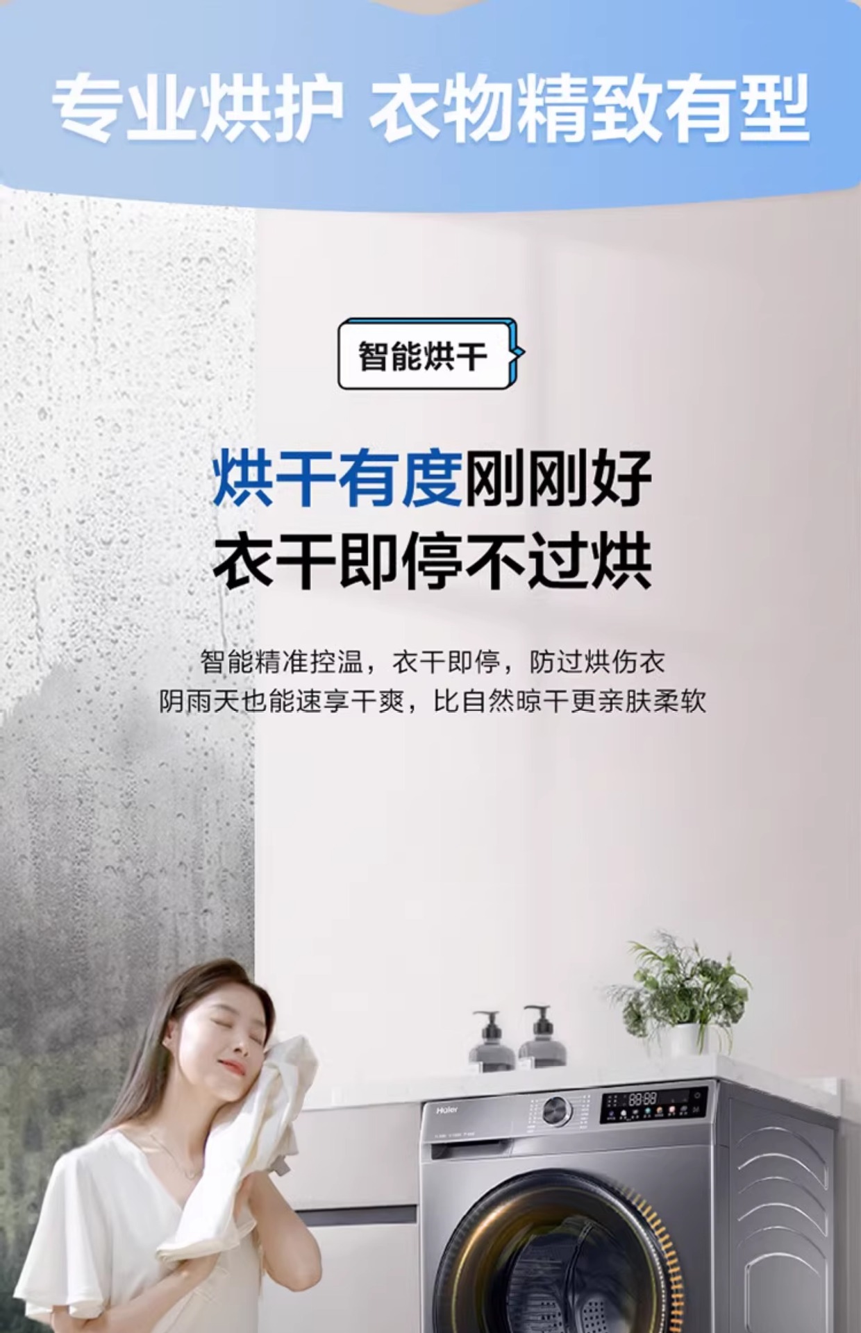 海尓滚筒洗衣机10公斤洗脱洗烘一体机超薄嵌入双喷淋一级能效变频详情8