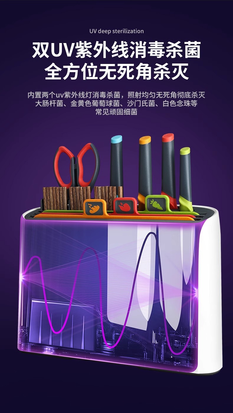 Kitchen disinfection knife set, household baby food knife rack, drying integrated machine, classified cutting board, cutting board pic 9