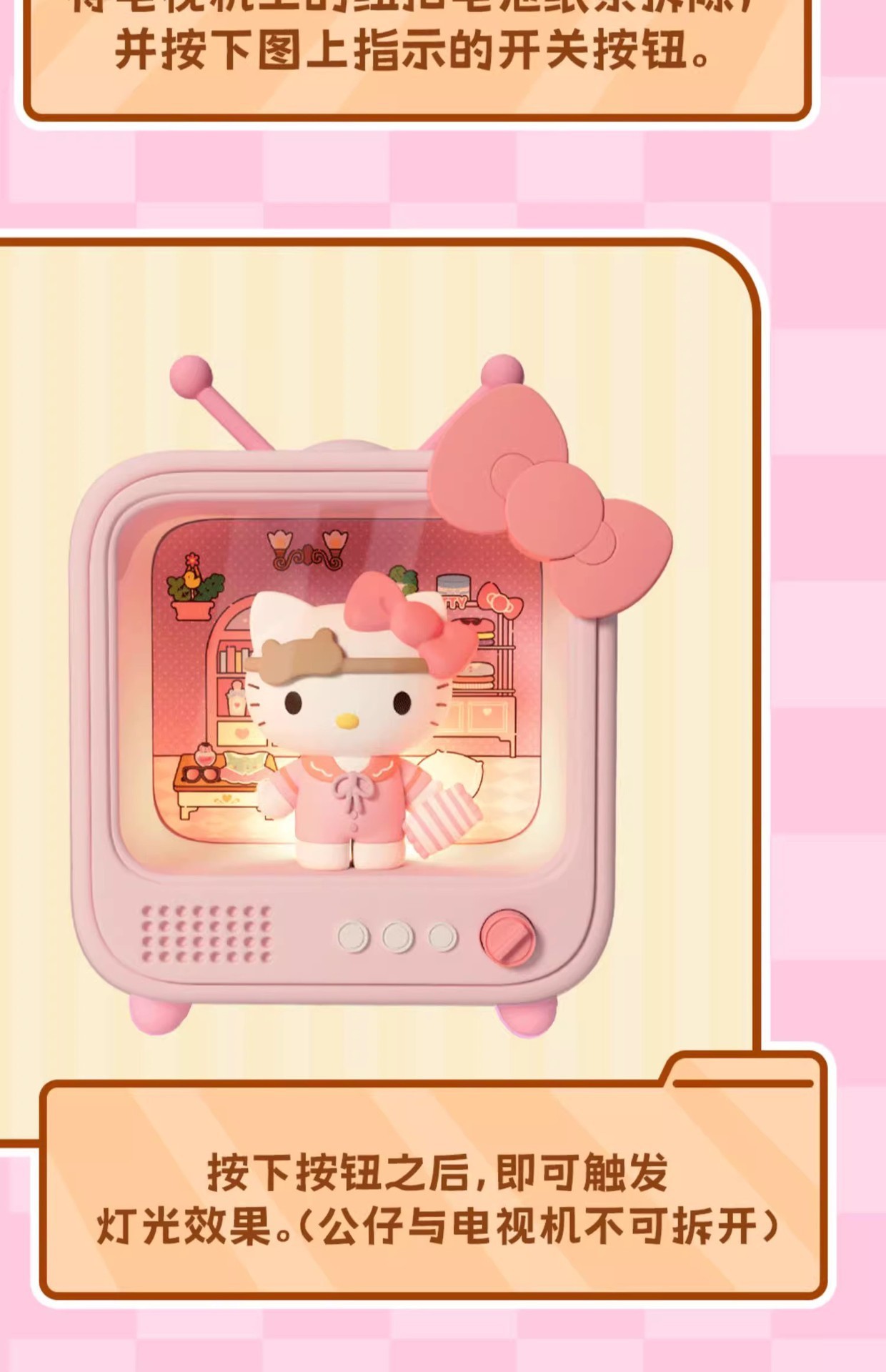 正版三丽鸥电视机频道系列发光摆件桌面氛围灯手办潮玩周边礼物批详情21