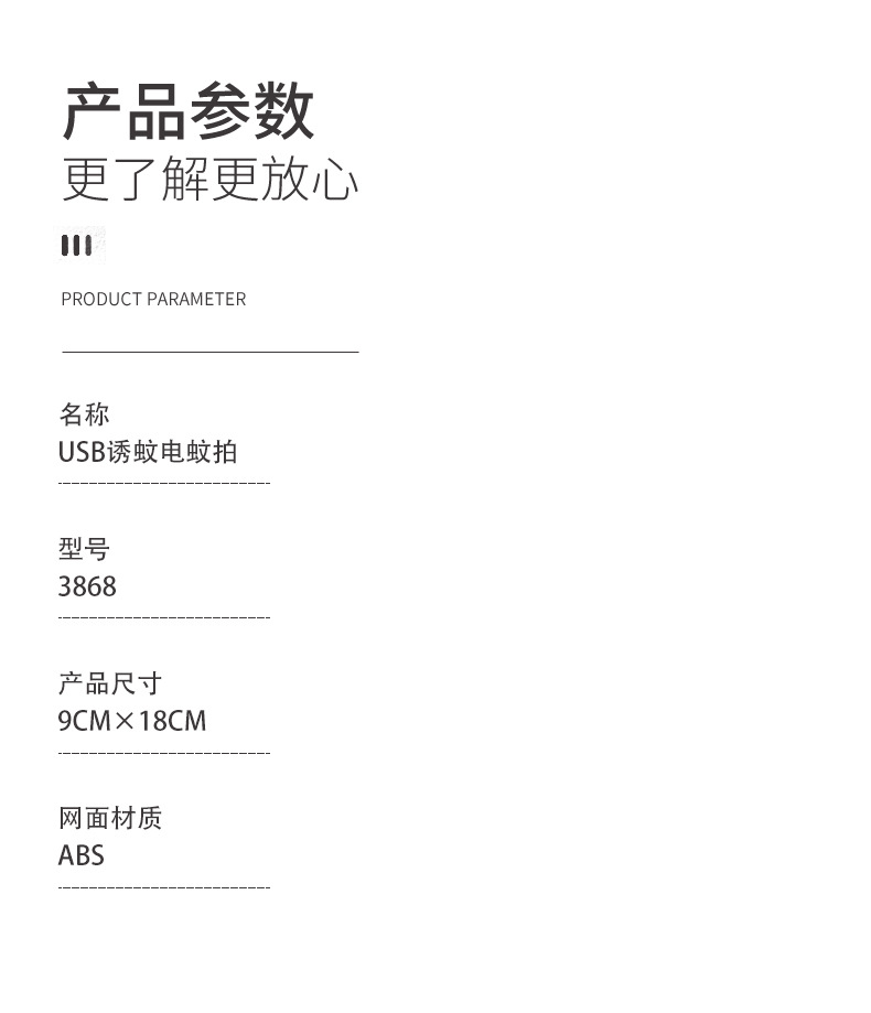 三合一迷你电蚊拍自动诱蚊充电式家用多功能强力灭蚊子苍蝇拍批发详情7