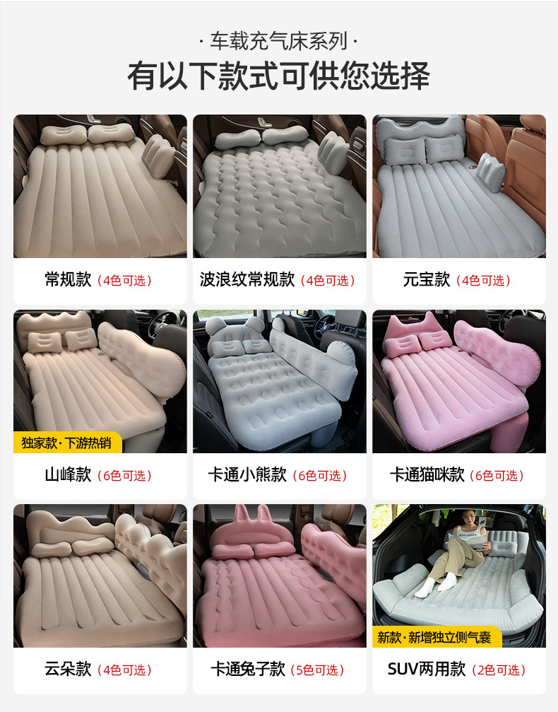 工厂车载充气床家用轿车后排用充气垫床户外植绒车用充气床批发详情3