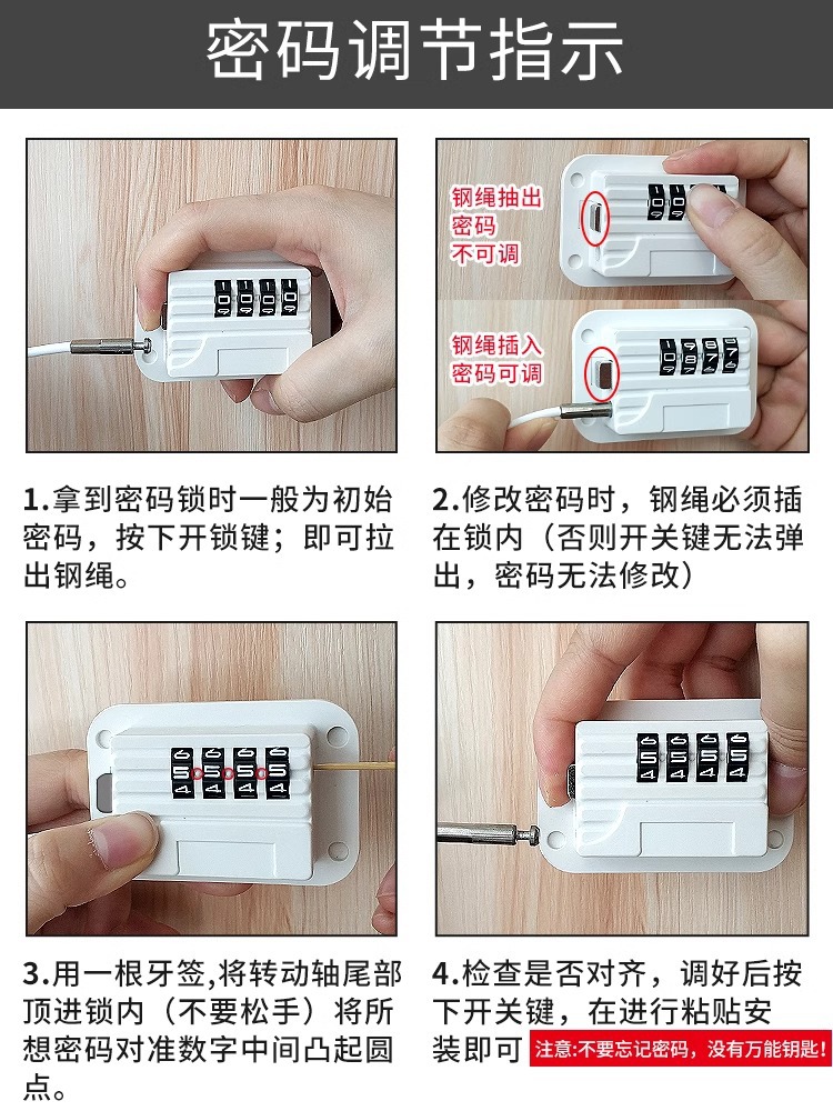 免打孔密码安全锁加厚橱柜门锁防盗门推拉门锁家用儿童安全冰箱锁详情2