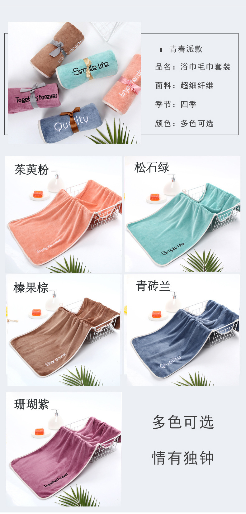【持嘉】400克细纤维刺绣网红同款小雏菊青春派毛巾吸水干发巾详情8