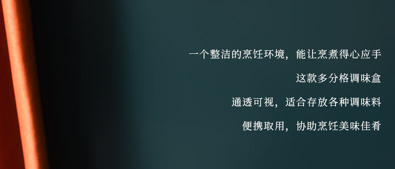 轻奢调料罐四格合一调料盒家用厨房味精盐收纳盒调味料瓶组合套装详情29