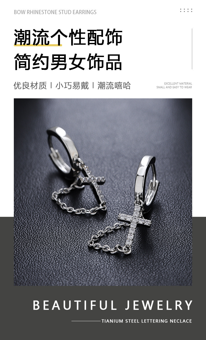 十字架耳环男镶钻流苏高级感百搭嘻哈耳饰女小众简约夏季配饰饰品详情2