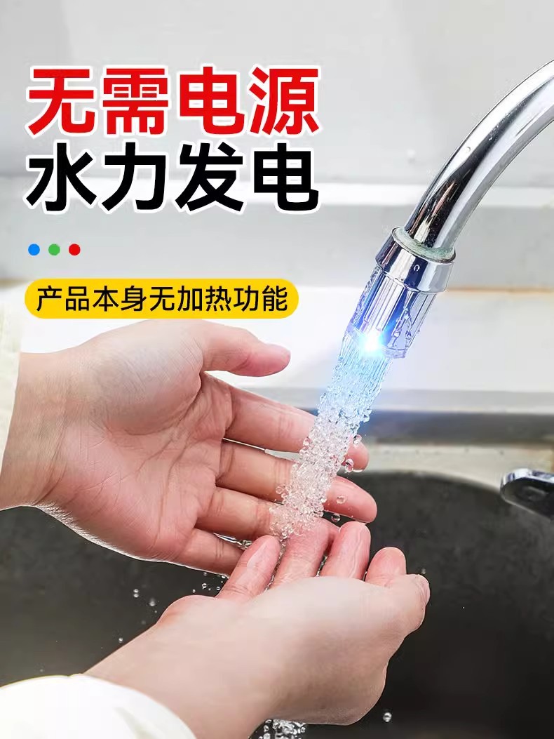 测温变色水龙头发光变色led冷热灯光智能温控不插电冷热水出水嘴详情2