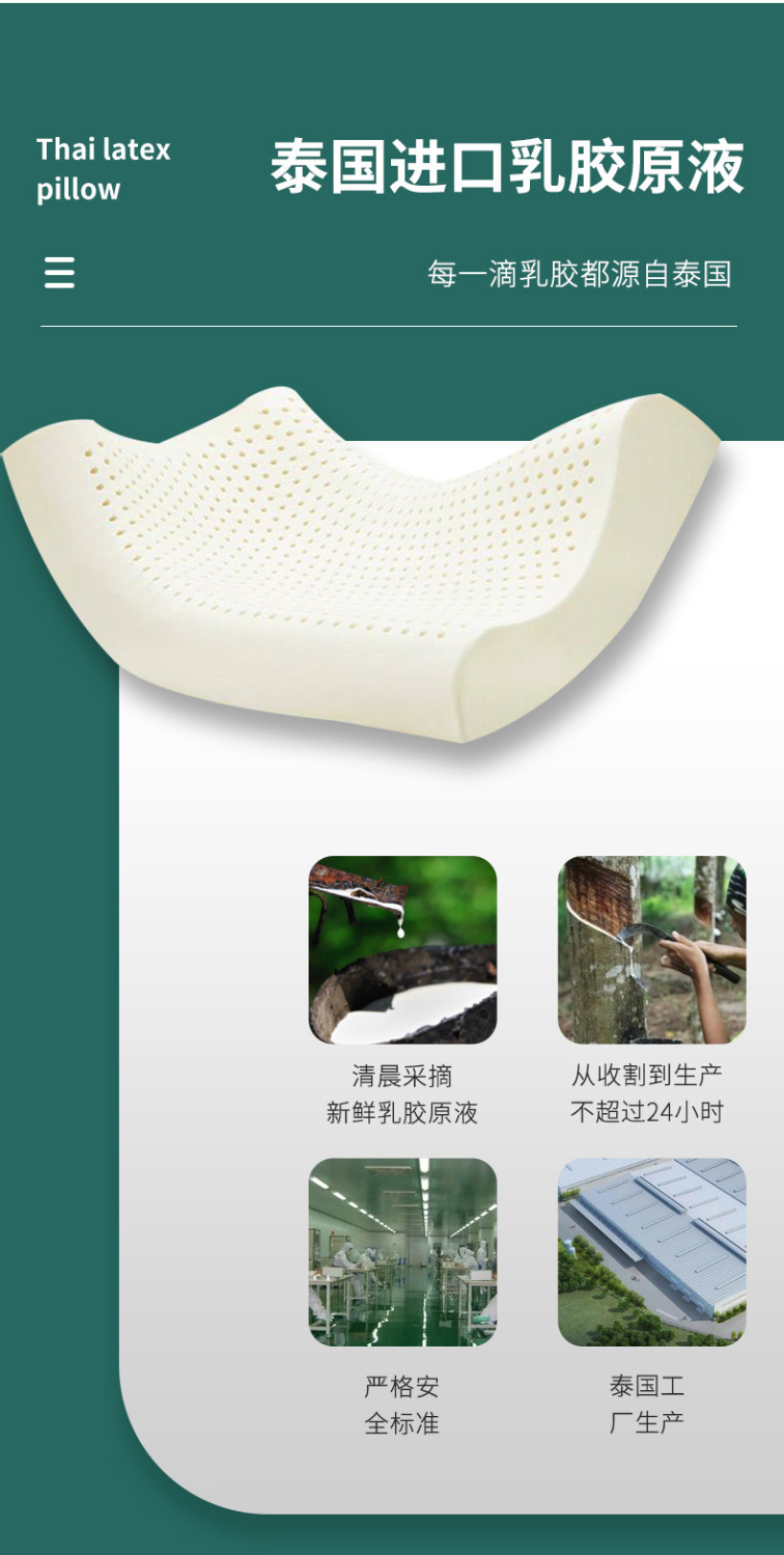 高回弹不塌网易严选泰国进口93%乳胶枕枕芯宿舍学生睡眠护颈椎详情4