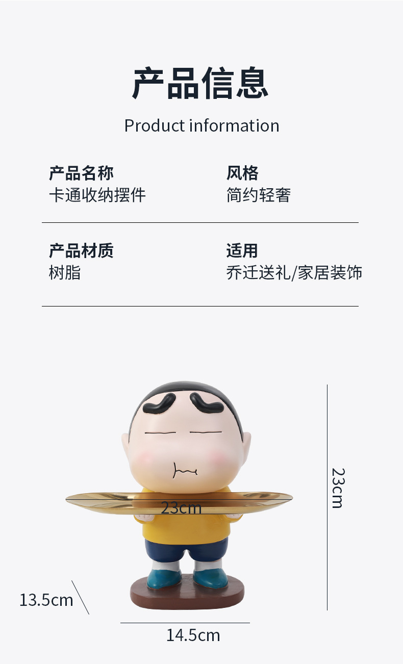 网红高颜值蜡笔小新托盘收纳摆件客厅玄关办家居装饰品糖果盘子详情4