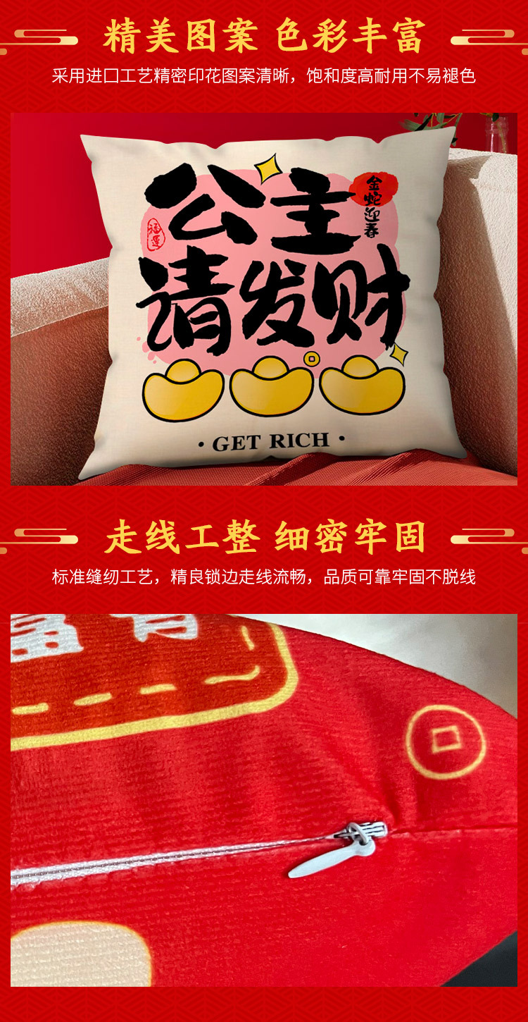 新年发财喜庆绒布抱枕双面印花沙发靠垫客厅枕套批发办公春节福字装饰 pic 4