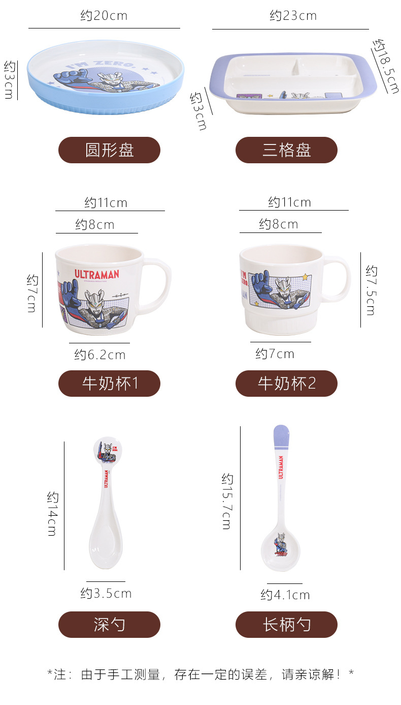 五和正品赛罗奥特曼餐具碗餐盘牛奶杯子宝宝男孩吃饭餐具果盘调羹详情17