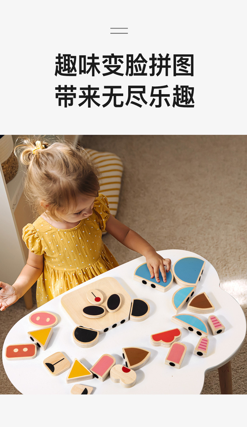 新款手工儿童磁力早教益智拼图3-6岁儿童玩具拼装进阶DIY切换玩具详情2