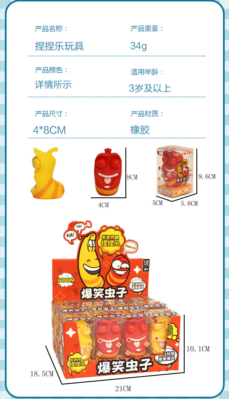 抖音热销 卡通捏捏乐解压玩具 可爱捏握发泄玩具捏捏爆眼儿童玩具详情2