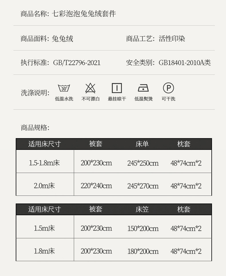 A类高端轻奢秋冬高克重仿兔毛牛奶绒加厚保暖四件套被套床单套件4详情23