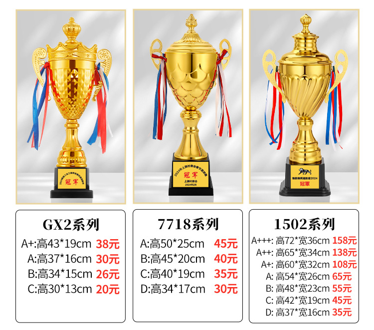 金属奖杯金银铜大奖杯定制足球篮球跆拳道羽毛球小学生运动会详情5