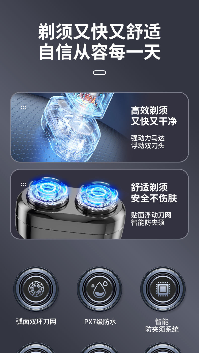 跨境剃须刀男士电动剃须刀多功能充电式刮胡刀便携式可水洗胡须刀详情2