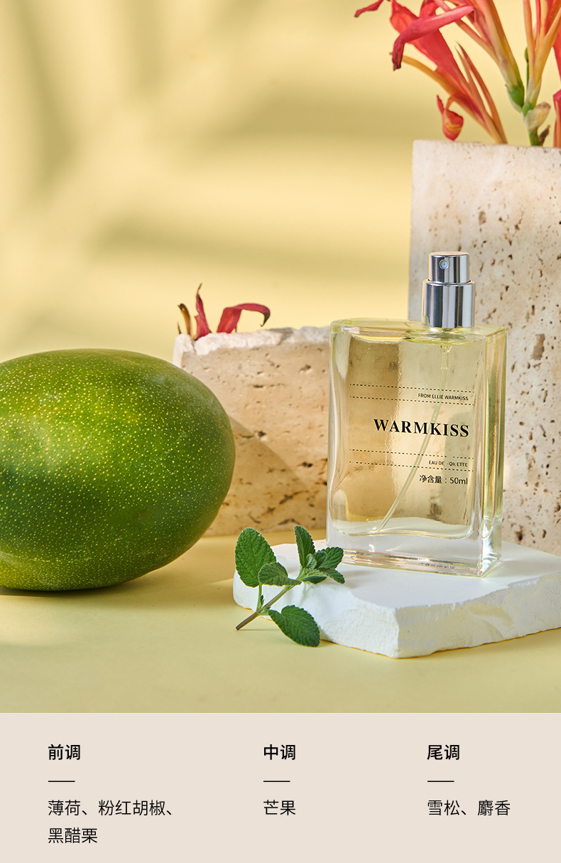 WARMKISS花漾果漾女士香水持久淡草莓青提学生小众网红爆款香氛详情6