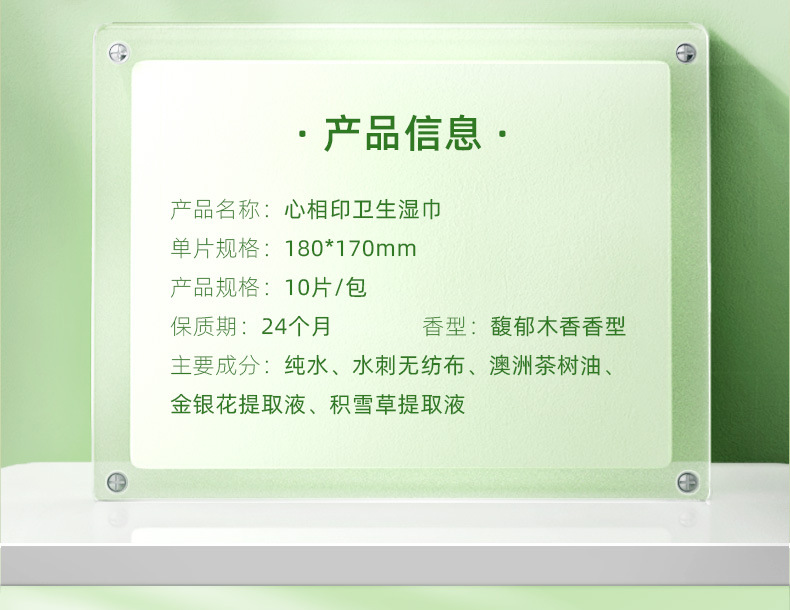 心相印杀菌湿巾独片包装便携式湿巾纸单片装小包实惠装湿纸巾批发详情3