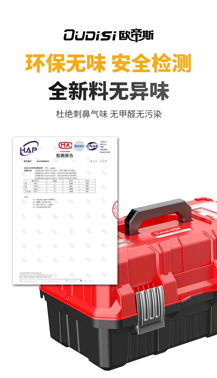 欧帝斯三层折叠工具箱多层五金电工多功能家用维修车载专用收纳箱详情6