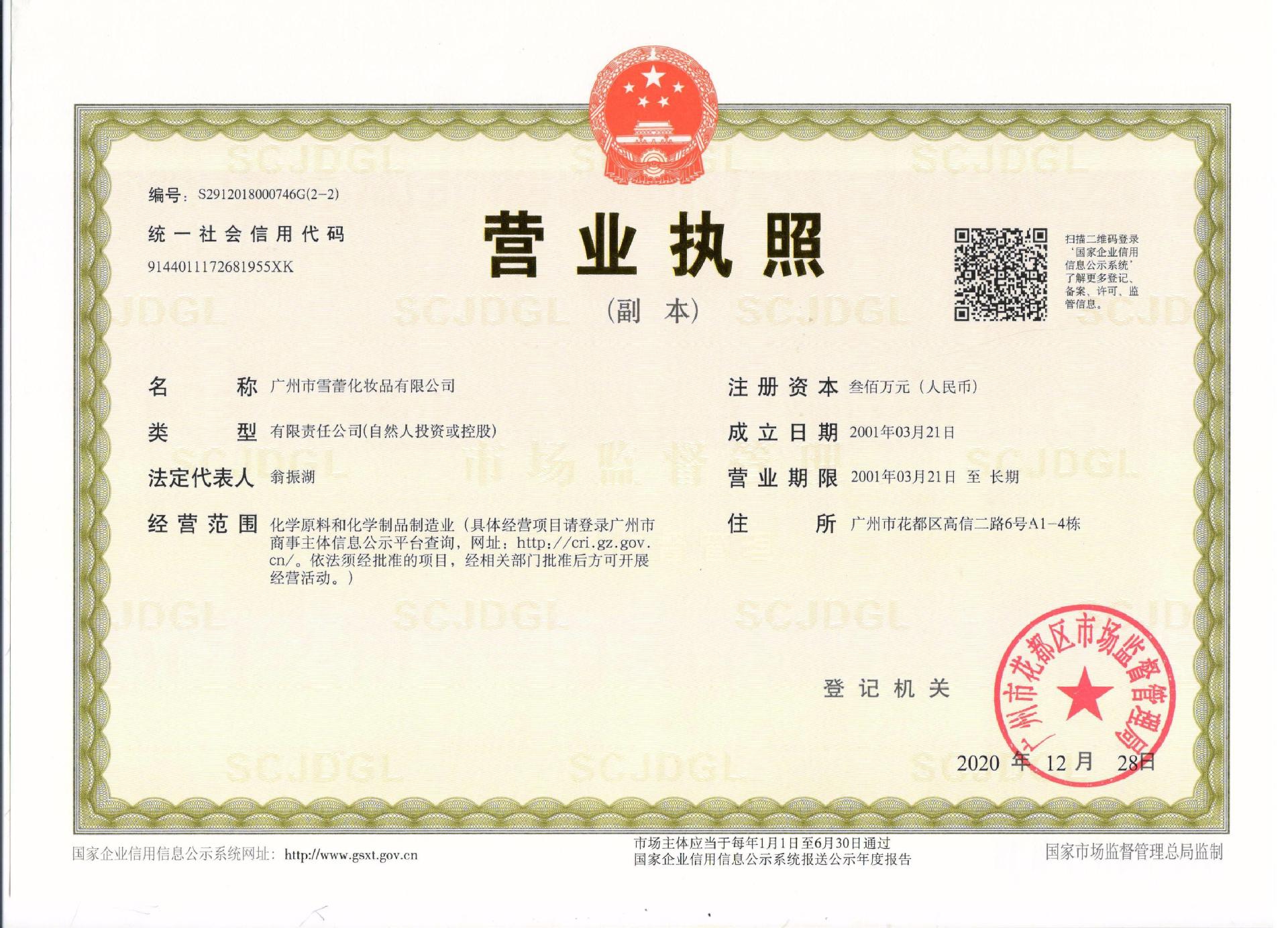 朗金·50ml璨金之水（买6送1） 9329详情17