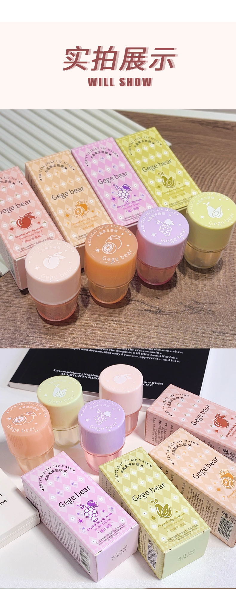 Gege bear Crystal Jelly Lip Mask Moisturizes and hydrates, prevents dryness and cracking in autumn and winter, reduces lip lines, lipstick base lipstick pic 16