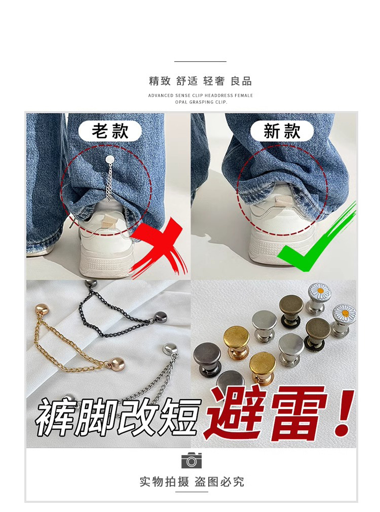 裤脚改短隐形固定夹裤腿挽边扣防拖地神器免缝钉扣收腿暗扣收口器详情13