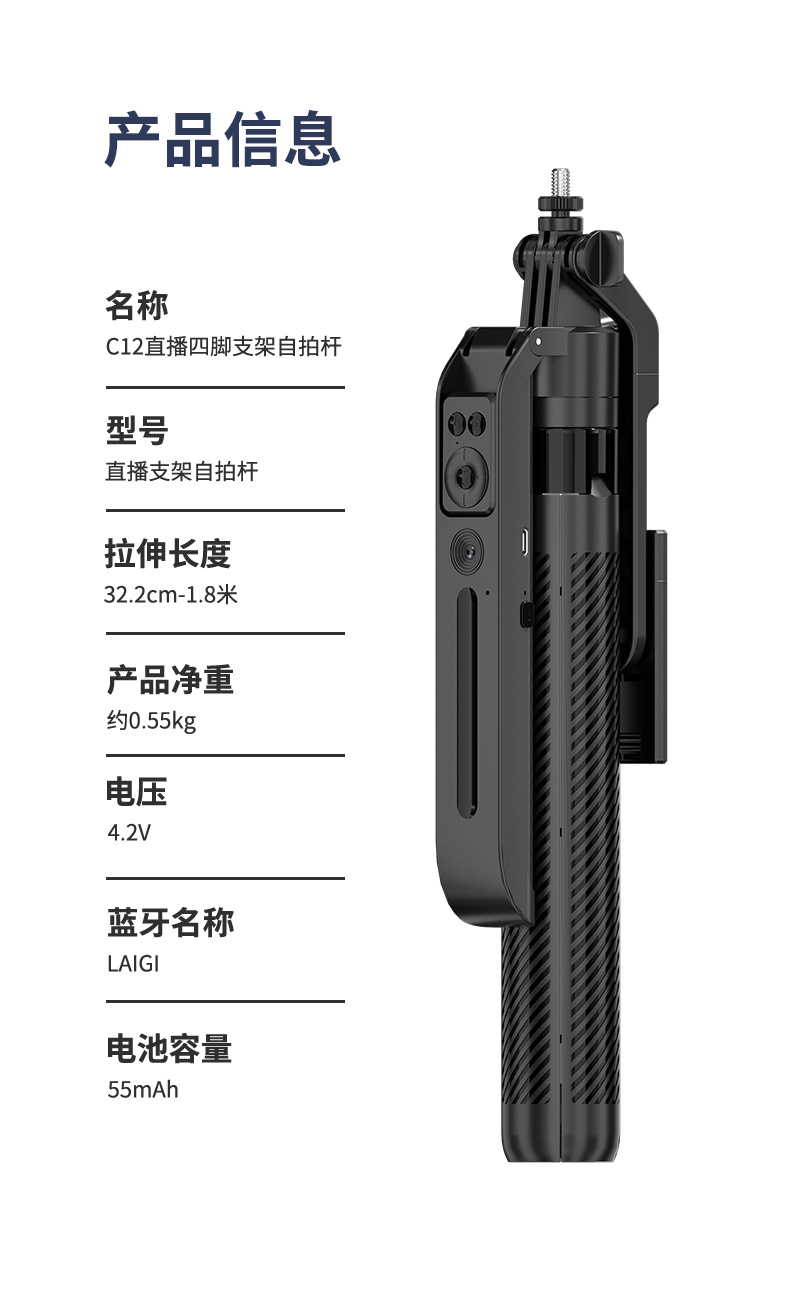 C12人脸跟拍支架1.8米抖音直播摄影视频追踪跟拍稳定器云台自拍杆详情21