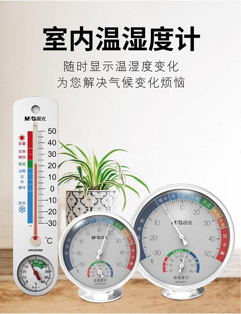Chenguang household indoor and outdoor wall-mounted temperature and humidity meter, mechanical air conditioner thermometer, dry and wet temperature and humidity meter pic 2
