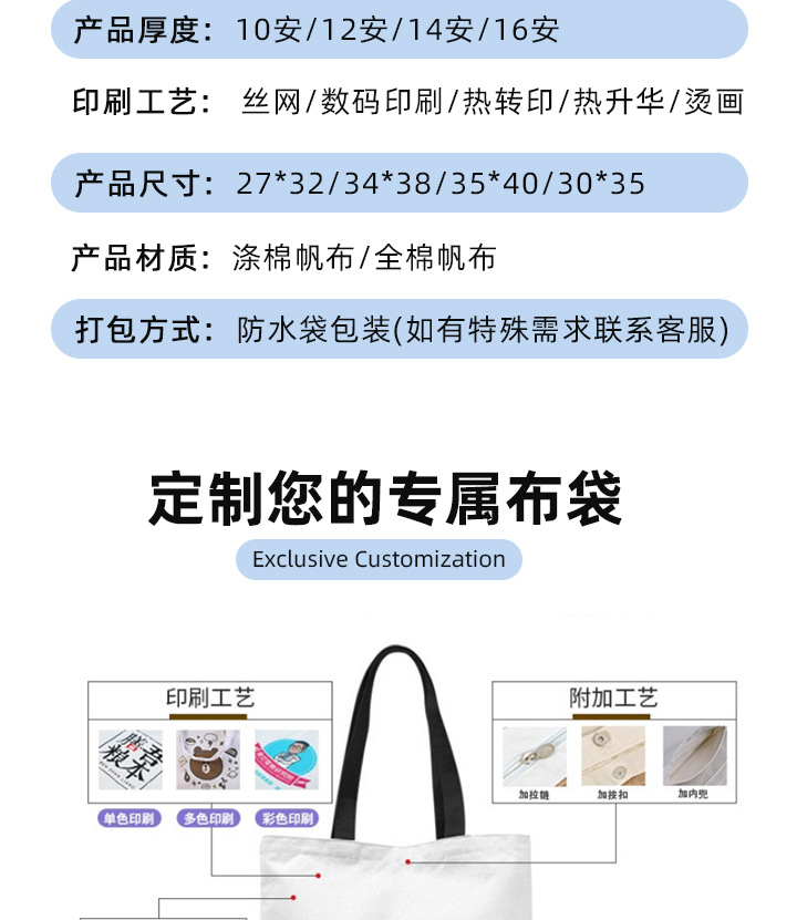 定制帆布包四角皮革托特包印logo企业宣传学生购物袋大容量手提包详情8
